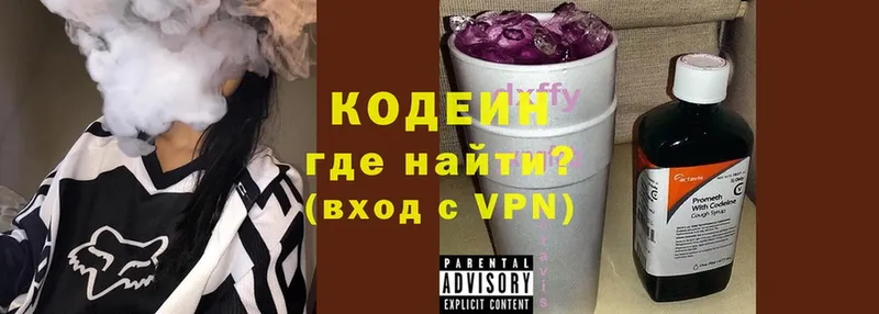 darknet телеграм  Добрянка  Codein напиток Lean (лин) 