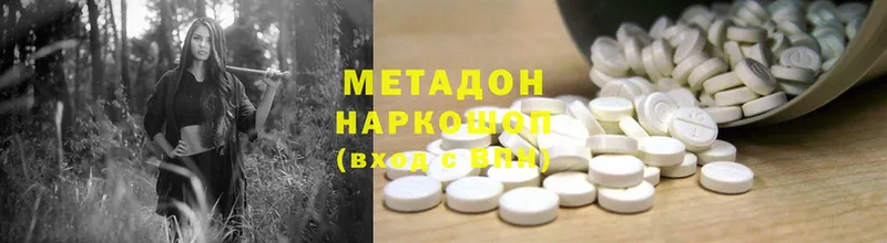 Метадон methadone  мега онион  Добрянка 