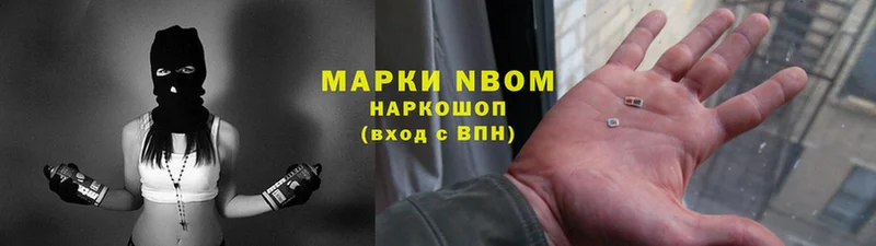 Марки NBOMe 1500мкг  Добрянка 